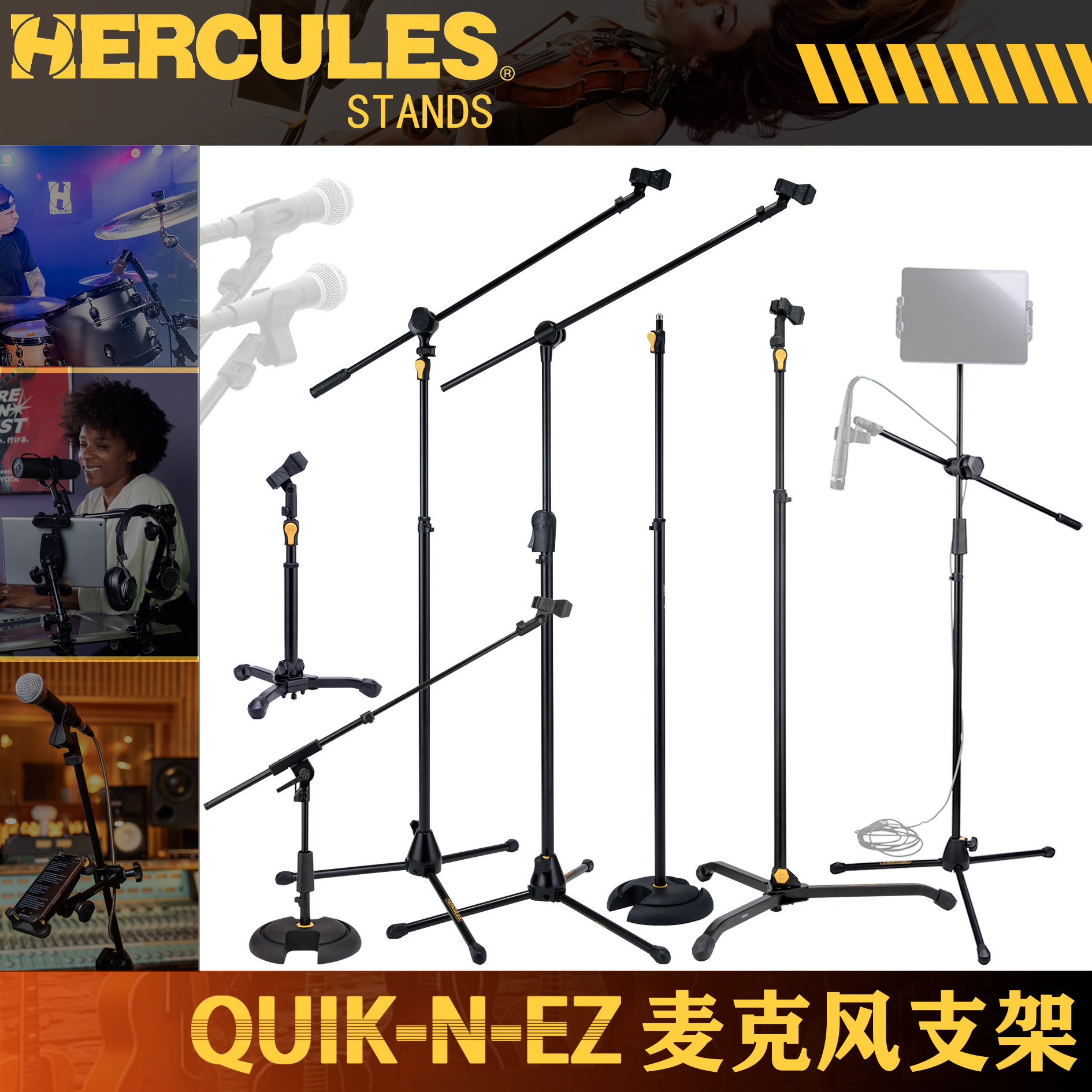 全新正品Hercules海克力斯话筒架麦克风电容麦拾音支架吉他直播架