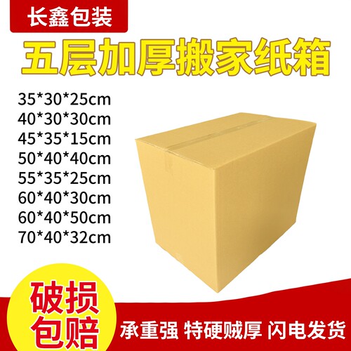 定制定做五层发货物流整理收纳箱