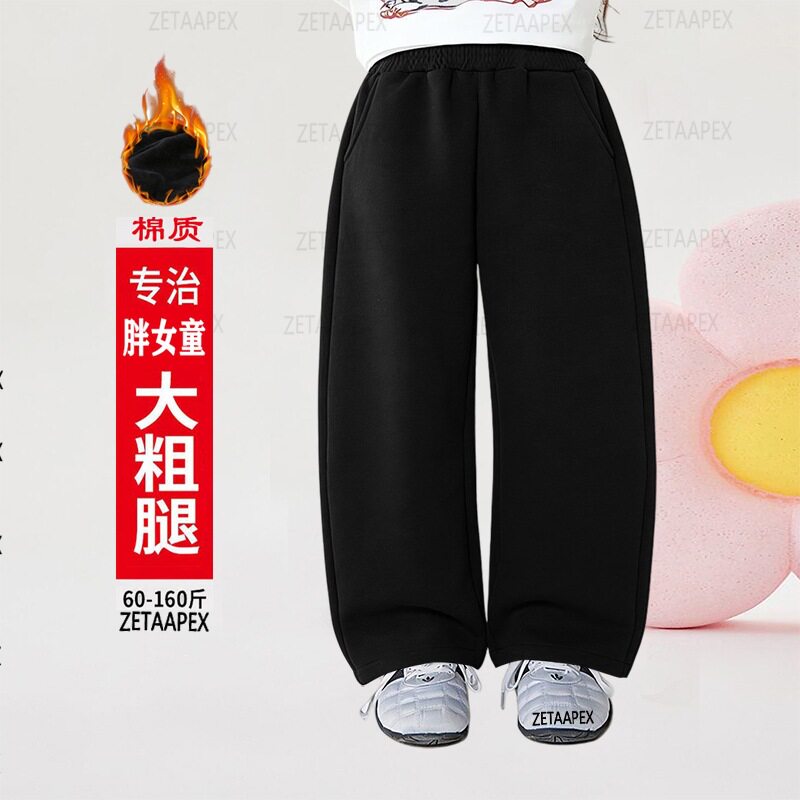 胖女童加绒休闲裤宽松胖妞一体绒加厚直筒阔腿裤冬季加肥加大