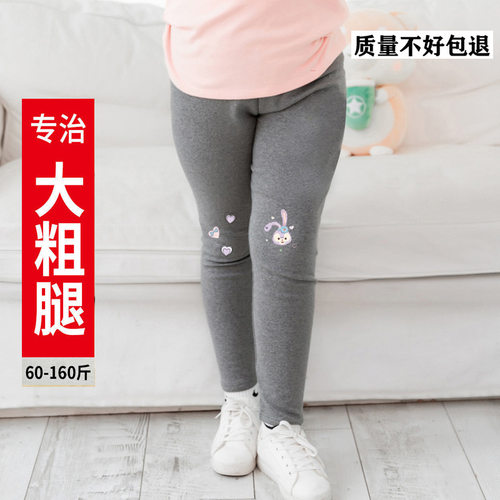 胖女童裤子外穿春秋装中大童装弹力加肥加大码打底裤宽松长裤加绒