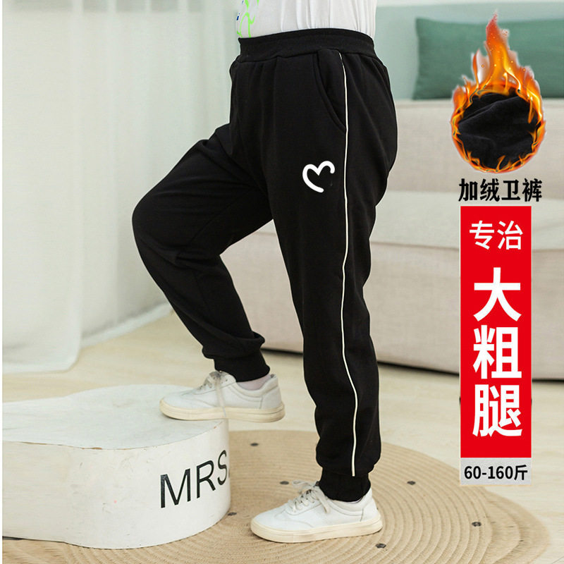 加肥加大码胖女童宽松运动裤秋冬 高腰显瘦束口裤子 大童加绒卫裤