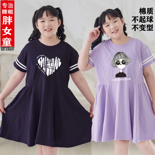 胖女孩裙子大码连衣裙裙子夏季