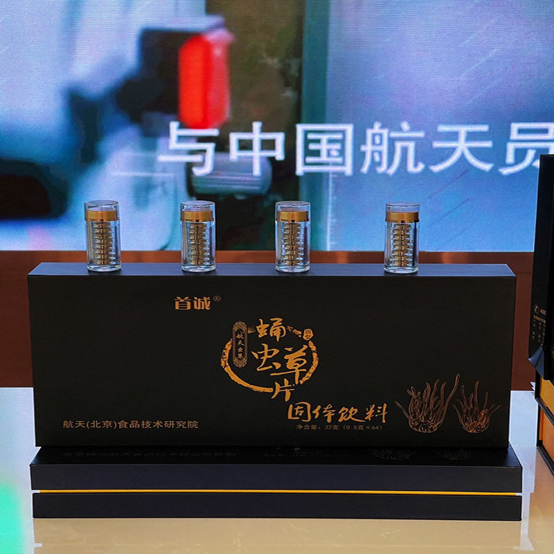 首诚航天虫草片礼盒装