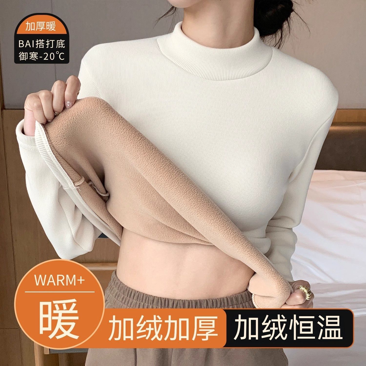 冬季新款女士立领超厚绒半高领打底衫修身内搭加绒加厚保暖上衣