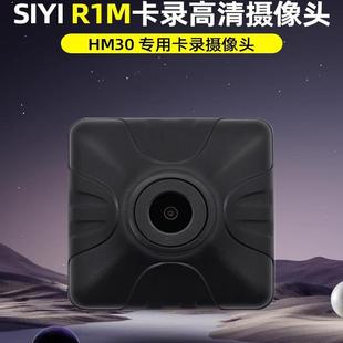 思翼SIYI 高清数字摄像头 FPV卡录R1M适合HM30数字图传系统低延时