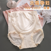 孕妇内裤 头短裤 高腰托腹中晚期孕晚期孕期专用三角裤 裤 薄款 大码
