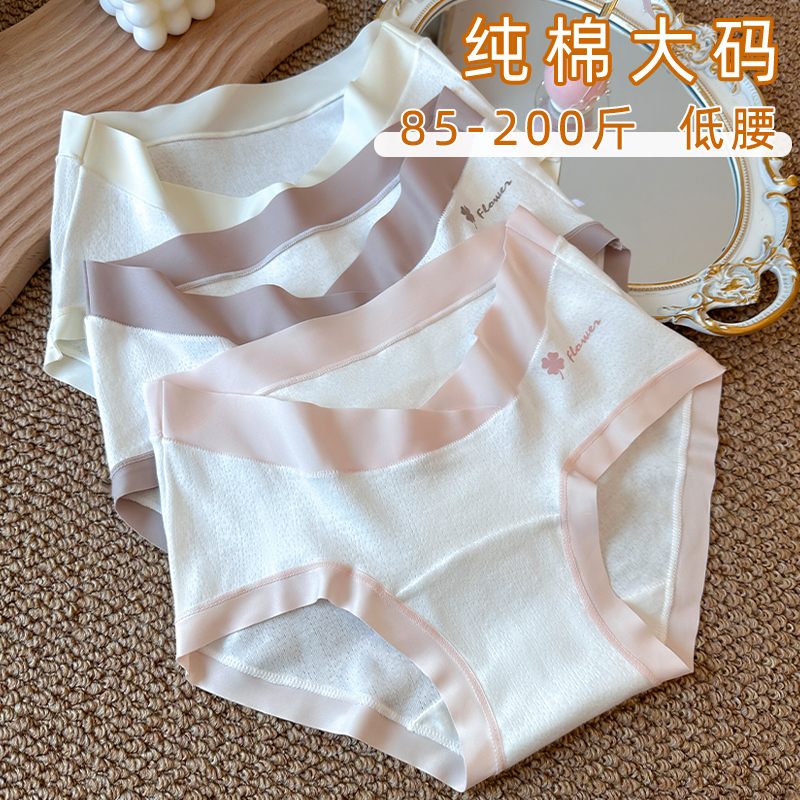 大码孕妇内裤纯棉低腰大码托腹