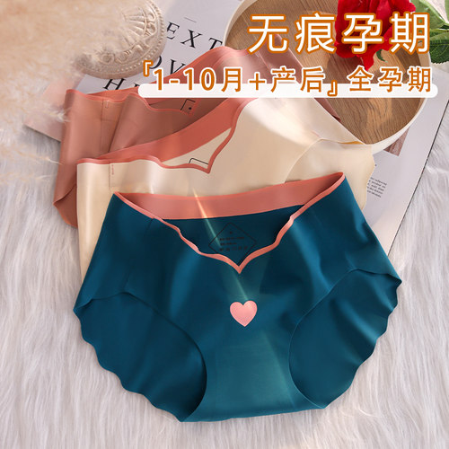 孕妇内裤早中晚期怀孕期专用孕妈
