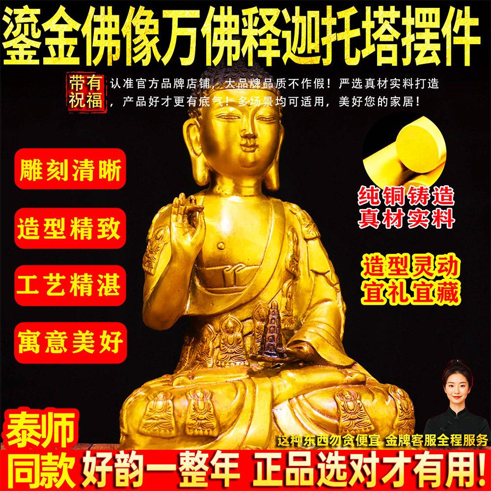 纯铜鎏金释迦摩尼三宝佛像供佛装饰品家居摆件仿古青铜器古玩收藏