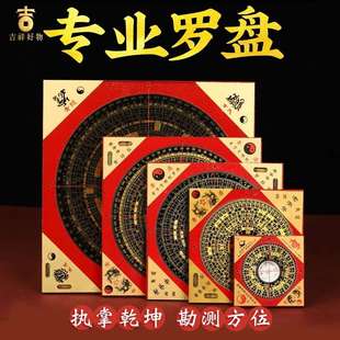罗盘高精度专业指南针罗盘综合盘客厅家居初学者小八卦罗盘仪摆件
