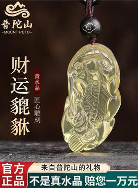 天然黄水晶貔貅吊坠财缘