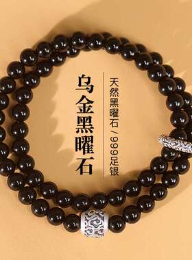 999纯银平安扣手串男高级感黑曜石双层手链女小众手饰礼物送男友