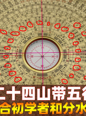 寻泽堂 罗盘高精度专业 黄铜综合二十四山罗盘测量仪八卦盘罗经仪