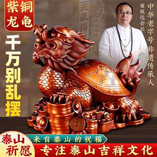 紫铜龙龟摆件全纯铜制古铜质大七星八卦龙头龟金钱乌龟办公室神兽