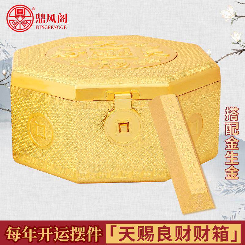 李居明吉祥物天赐良财八运大财箱小财箱招财客厅办公室装饰摆饰
