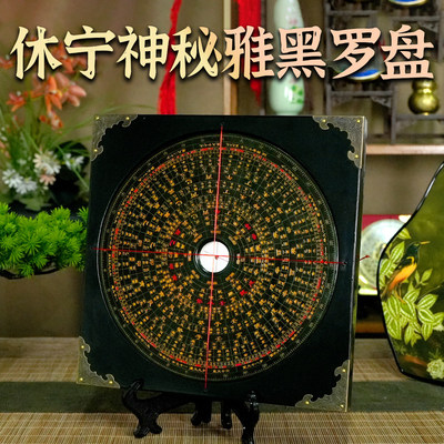 非遗神秘黑二分金罗盘 正宗休宁万安银杏木罗盘高精度专业罗经仪