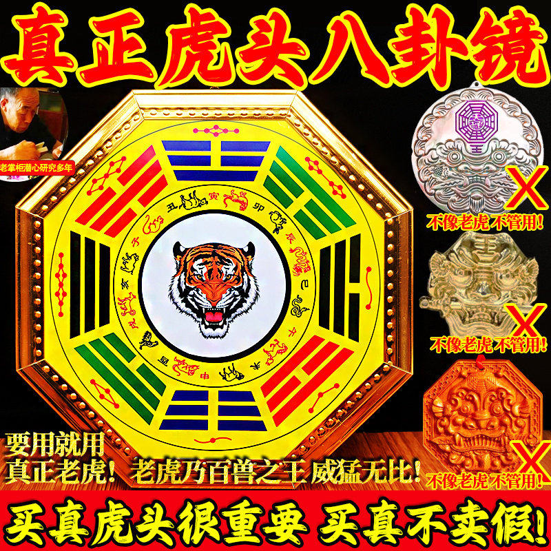 真虎头八卦镜桃木十二生肖老虎兽头解决大门厕所厨房卫生间在西北,家居饰品,国学摆件,淘宝优惠券,粉丝福利购,淘宝优惠卷