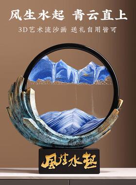 风生水起流沙画画摆件轻