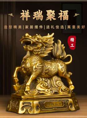 铜麒麟摆件一对 纯铜招财客厅玄关家居酒柜装饰店铺开业工艺礼品