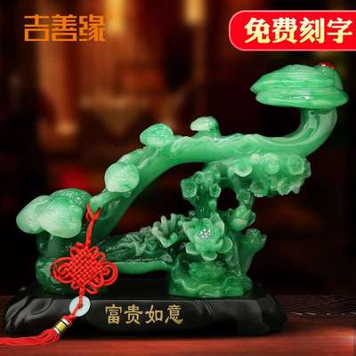 吉善缘 玉如意摆件 招财客厅酒柜乔迁礼物新房家居装饰工艺饰2978