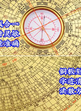 罗盘高精度纯黄铜八卦盘8