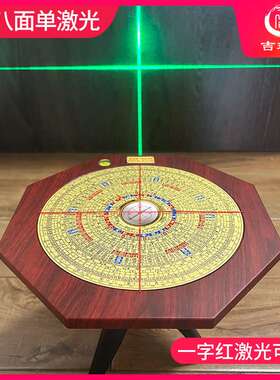 吉瑞堂朱砂纯铜罗盘高精度专业激光红外线激光风水综合八卦罗盘