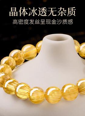 天然8A级金发晶手串女款