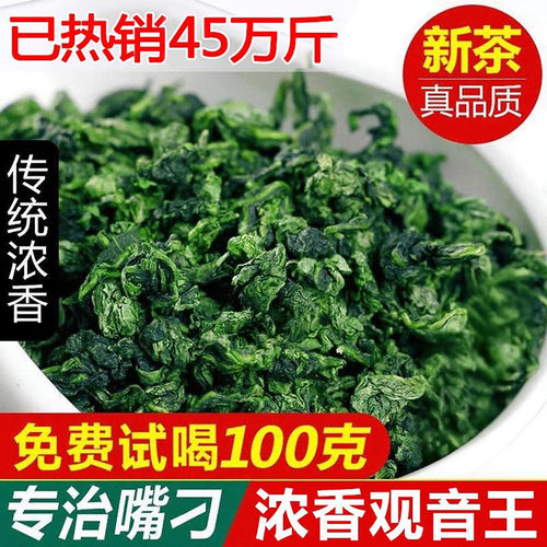 2025新茶铁观音浓香型 安溪铁观音新茶散装500g袋装乌龙茶叶