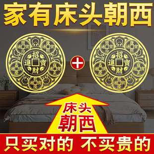 床头朝西解决摆件隐形贴专向东北靠主卧室安忍水瓶吉祥物挂什么画
