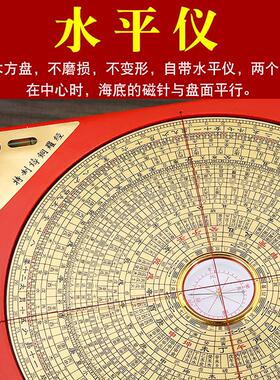 罗盘高精度专业八卦指南