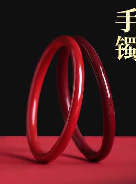 本命年万山朱砂手镯女式生肖属马原矿石手串细素圈镯子紫金砂红色