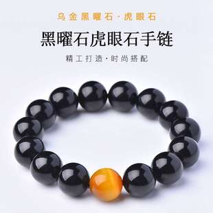 收藏级乌金黑曜石虎眼石手链黑耀石金虎晴石黄金黑曜石手串男女款