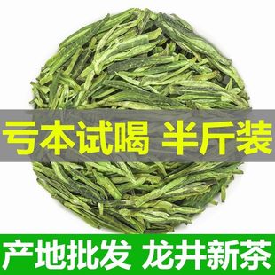 龙井250g 龙井茶叶2025新茶绿茶豆香型雨前春茶散装 加送50g