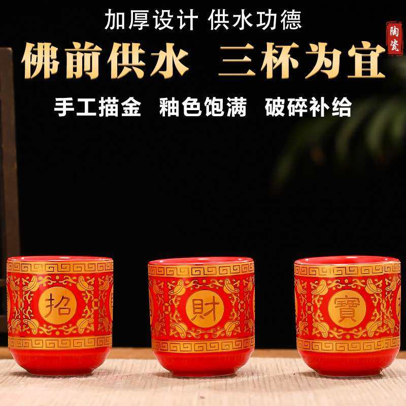 新款陶瓷三连招财供水杯家用供奉观音净水杯上供财神圣水杯贡杯,家居饰品,桌面摆件,淘宝优惠券,粉丝福利购,淘宝优惠卷