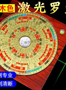 电子激光罗盘高精度专业十字红外线八寸综合罗经仪地质测量指南针