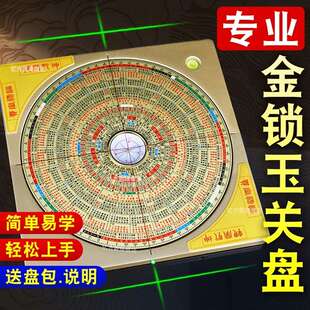 金锁玉关激光罗盘高精度专业砂水过路走马红外线随身指南针罗经仪