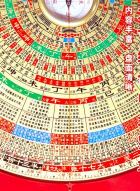 高精准九寸综合铜面三元三合八宅金锁天星五合一强磁天池风水罗盘