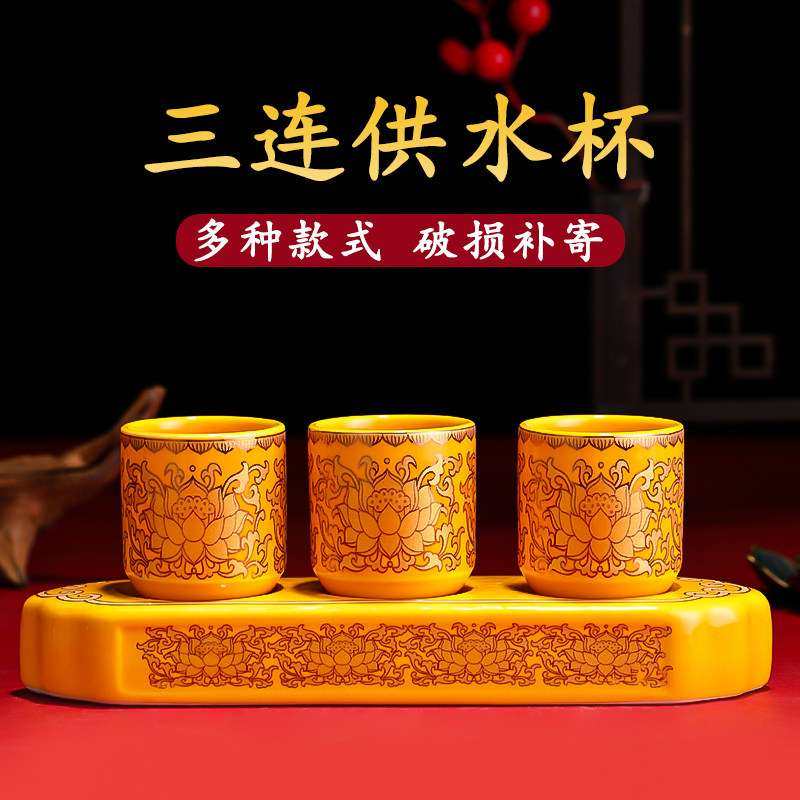 陶瓷供杯家用莲花供水杯佛前供佛水杯供奉观音净水杯财神爷圣水杯,家居饰品,装饰摆件,淘宝优惠券,粉丝福利购,淘宝优惠卷