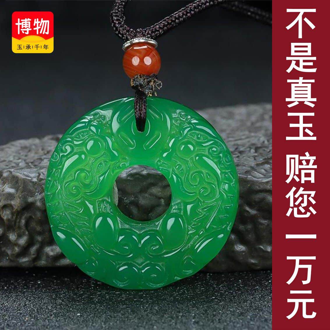 送证书翡翠色帝王绿玉髓玛瑙貔貅平安扣玉石吊坠男女款送礼物042