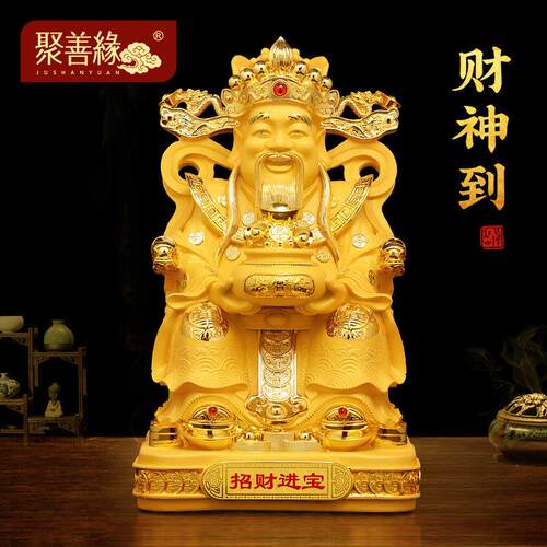 招财进宝财神爷摆件家用