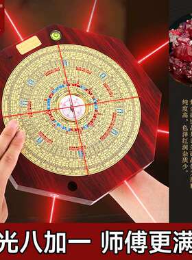 吉瑞堂7寸朱砂八卦高精度八面激光专业风水师堪舆综合罗盘罗经仪