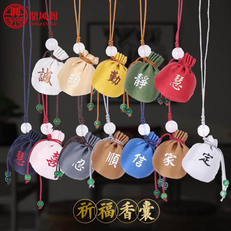 端午节香包香囊挂件随身迷你荷包袋婴儿宝宝艾草平安小福袋挂饰
