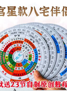 正版罗盘八宅伴侣 乾坤坎离兑艮震巽 九星立向消砂纳水 罗盘伴侣