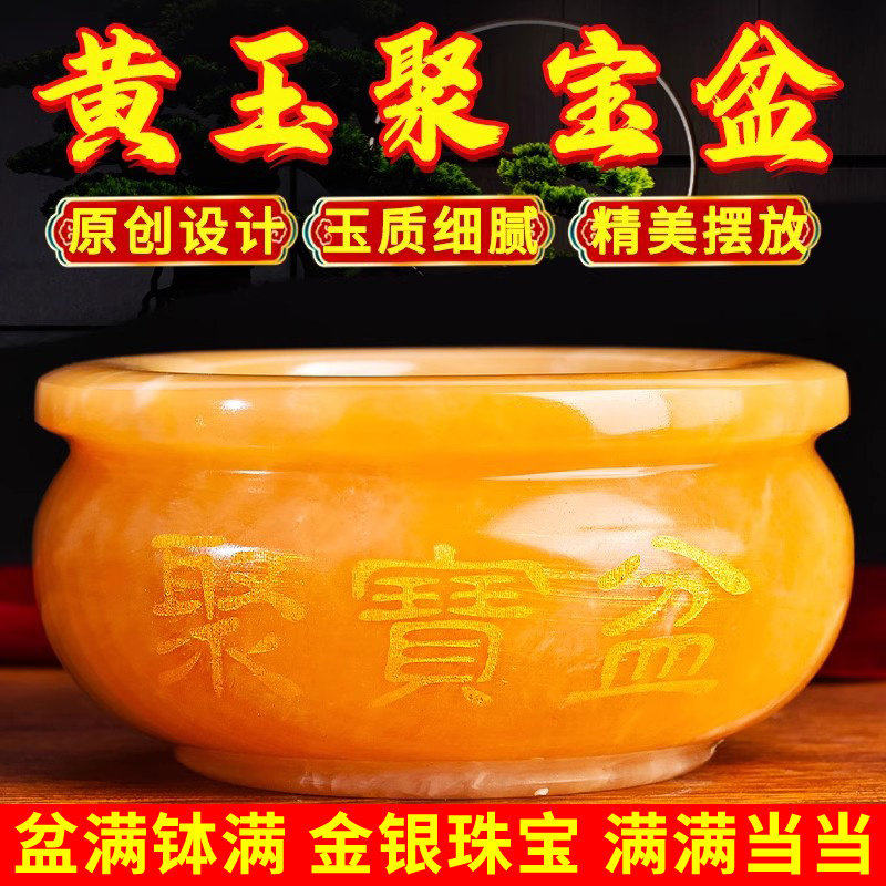 天然黄玉聚宝盆摆件大小号家居装饰玉石元宝客厅书房店铺开业礼品,家居饰品,桌面摆件,淘宝优惠券,粉丝福利购,淘宝优惠卷