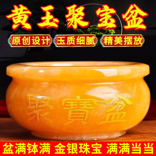 天然黄玉聚宝盆摆件大小号家居装饰玉石元宝客厅书房店铺开业礼品
