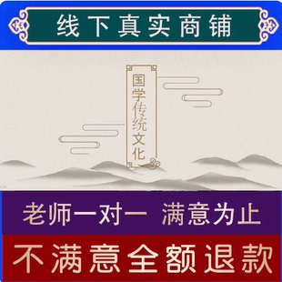 师父传统文化分析国学解析师傅课程子字刻录算起名 拍前咨询