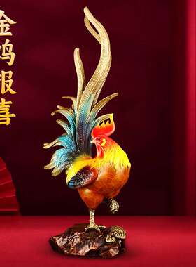 《金鸡报喜》纯铜公鸡摆件招财金鸡客厅玄关办公室酒柜摆放鸡礼品