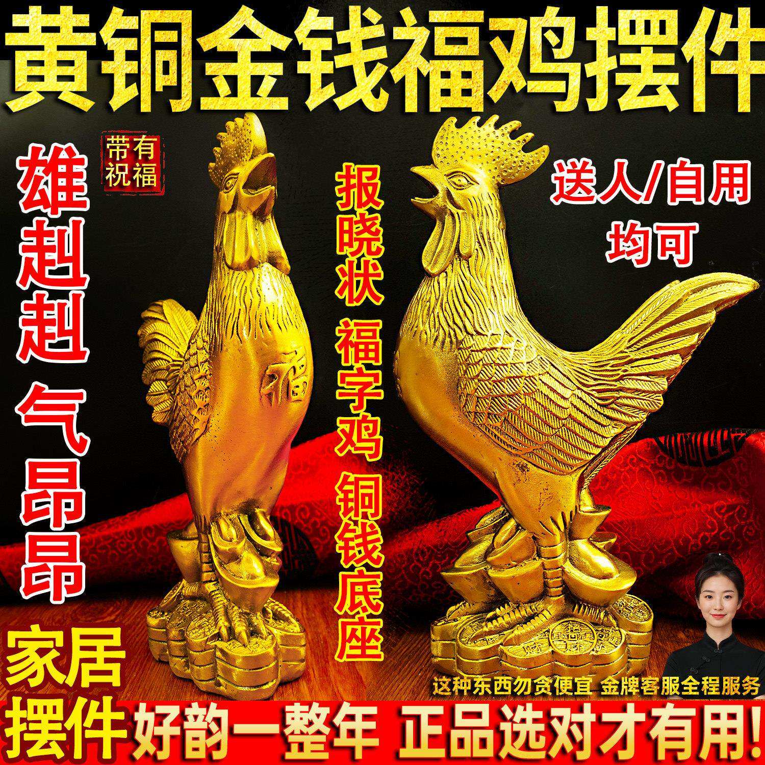 黄铜金鸡摆件纯铜鸡公鸡桃花斩蜈蚣镇金鸡报晓十二生肖公鸡宅大号