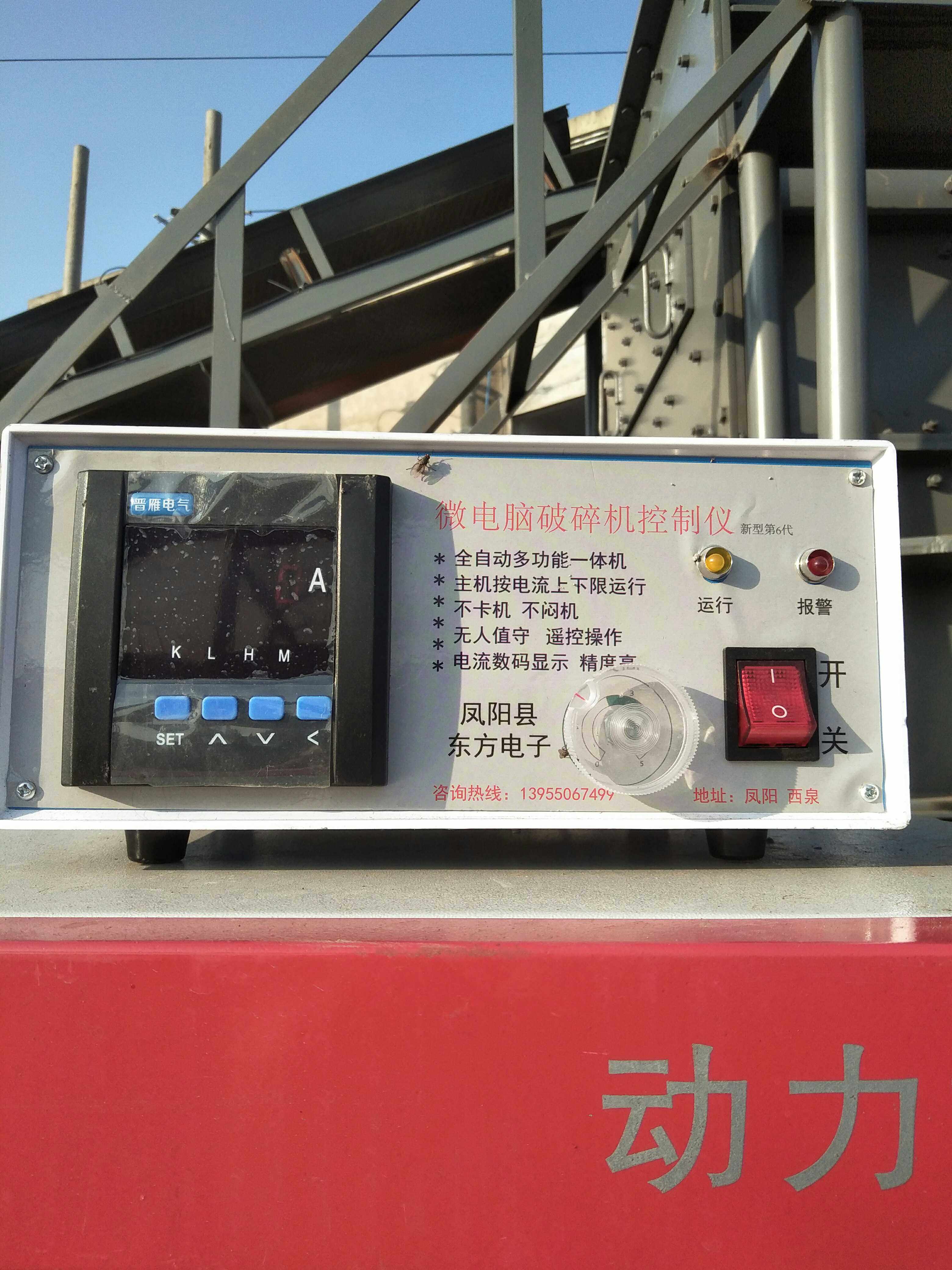 矿山老板最爱新一代微电脑碎石机破碎机自动喂料控制器