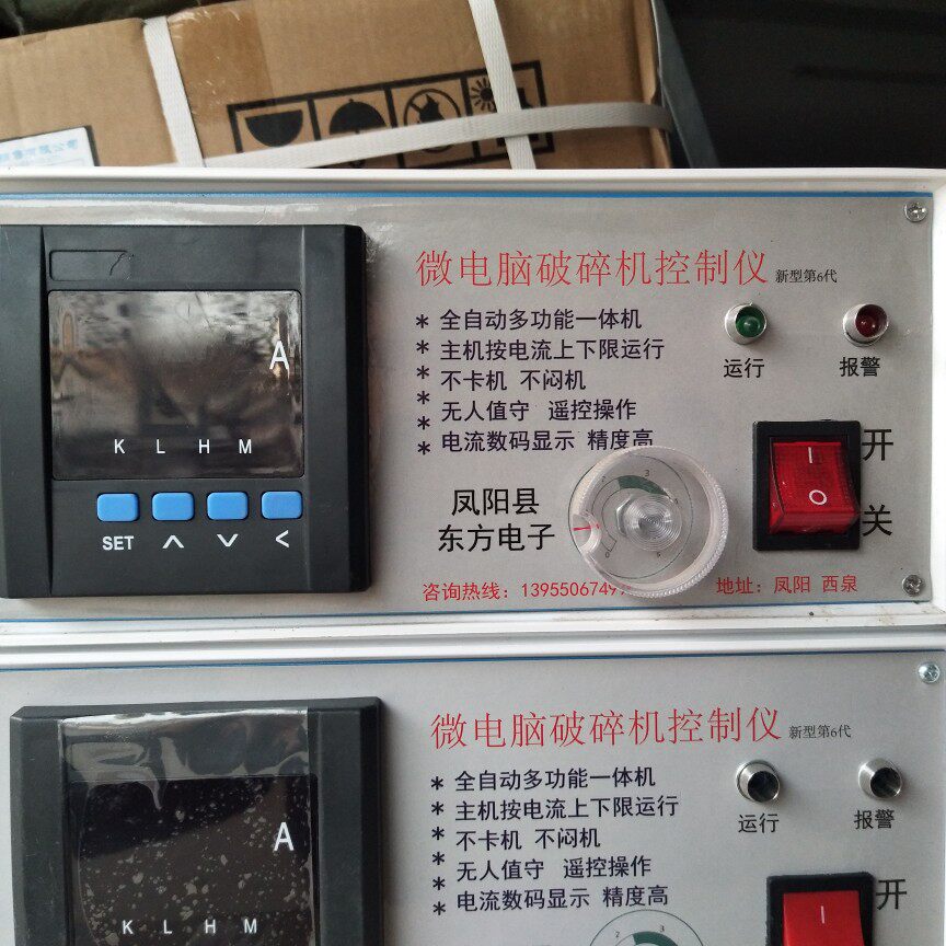 微电脑全自动破碎机自动喂料控制仪